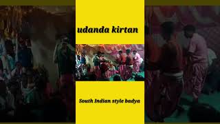 udanda kirtan ||South Indian style badya ||#shorts #viralvideo #kirtan #southindianbadya#shorts