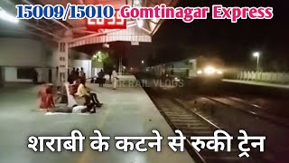 First LHB run of GKP-MLN Gomtinagar Express || Loco Pilot stops the train