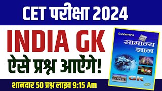 Cet live classes 2024 | Cet 2024 model paper |Cet online classes 2024 |cet  paper 2024 cet 2024