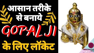 Pendant for Laddu Gopal from Clay | बाल गोपाल लॉकेट | Jewellery for God