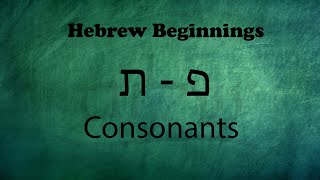 Israelites: Our Hebrew Beginnings: Our Last Consonants