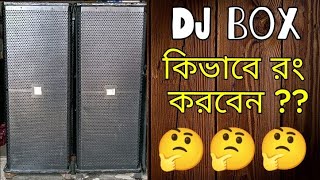 New Dj Box Paint Bengali | How to Paint | JBL Model | Line Array Cabinet |