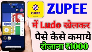 Zuppe me ludo khelkar paise kaise kamaye | How To Earn Money From Zuppe App