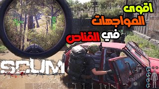 حاول الناس سرقة قلعتنا ، وكان رد فعل قاسياً SCUM