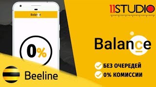 BEELINE / Оплати Налог