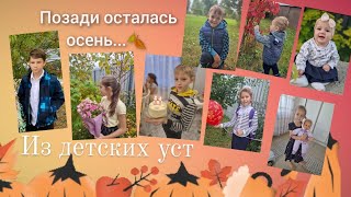 Дома хорошо🏠!!!🍁 Осенние воспоминания 🍂2022 г.