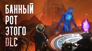 Doom Eternal Ancient Gods Обзор