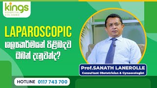 Prof. SANATH LANEROLLE - Are you aware of laparoscopic surgeries?