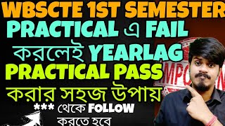 WBSCTE 1ST Semester Practical Pass| 1st Semester Polytechnic Practical Pass| WBSCTE Practical Exam