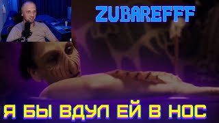 😂ZUBAREFFF - СМЕШНЫЕ МОМЕНТЫ СО СТРИМА - СТРАШИЛКИ + ответы на вопросы #69😂 #zubarefff  #зубарев