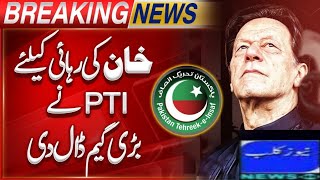 🔴PTI's Imran Khan's soon release and spirit news after bushara bibi:views barister Gohar Ali.