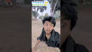 आम ले के भाग गया 😂😂😂 dehatisachincomedy #ankitjackcomedy #ankitjack#explorepage  #dehatisachincomedy