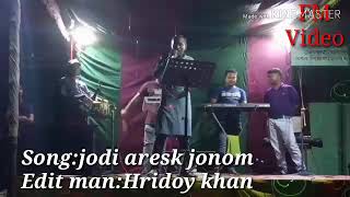 Jodi areak jonom যদি আরেক জনম আমি পাইগো