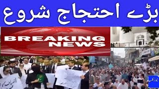 🔴PTI Protests Imran Khan release, against Qazi Others ,Islamabad Police at Supreme Court Pakistan۔