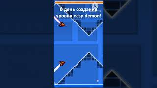 6 день создания уровня easy demon + эффекты