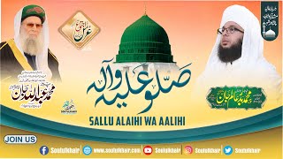 Sallu Alaihi Wa Aalihi  صلو علیہ وآلہ || Darbar e Aaliya Murshidabad Sharif Peshawar, City Pakistan