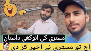 Mistri Ny Vot Kis Ko Diya Or Ku🤔?|| Mistri Ko Army waly leny aye thy||🤣🤣🤣|| Full Funny Video