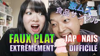 FAUX PLAT JAPONAIS EXTRÊMEMENT DIFFICILE