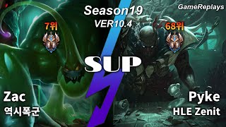 역시폭군 SUP Zac VS Pyke Replay S10 / 서포터 자크 VS 파이크 관전 시즌10 - 1/7/13 Patch 10.4 KR