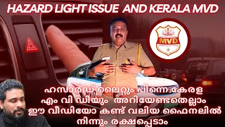 Kerala mvd about hazard light | how to use hazard light | hazard light issue on india #mvdkerala