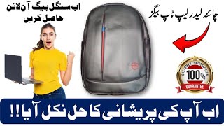 Hurry Up!!!  Mega deal | Leather Bags | Biggest Wholesale Markert School Bags | Leather