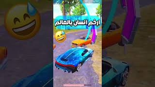 مود سباق السيارات الجديد ضحك للصبح ببجي موبايل funny race pubg mobile#shorts