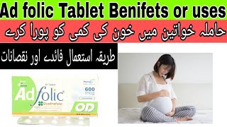 adfolic 600 | ad folic 600 mcg tablets | ad folic tablet uses in urs | folic acid tablet | pregnancy