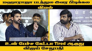 எனக்கு வாய்ப்பு  வாங்கி கொடுத்தது நண்பர் VJS-தான் | Vimal | Vijay Sethupathi | Sir Movie