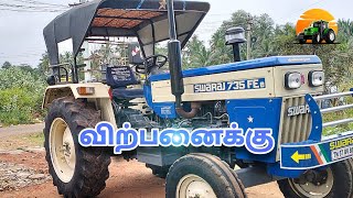 for sale SWARAJ 735 FEe tractor 🚜 / குறைந்த விலைக்கு விற்பனை @agriculturevehicle