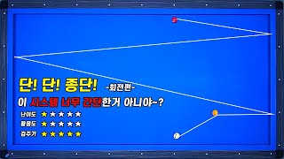 쉽고 간단한 장더블 시스템 part 1 회전