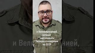 Почему Советский Союз был вынужден пойти на подписание пакта о ненападении с Германией?