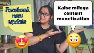 Facebook Big Update 🤩 sabhi small creator ko milega content monetization 🤗👍✅️ #creator #vlog