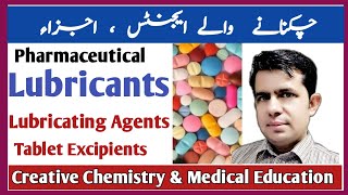 Lubricants | Luricating Agents for Tablets | Pharmaceutical Lubricants | Assistant Pharmacist