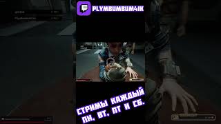 Жёский армрестлинг со Стёпкой!!!! #twitch #твич #стрим #лучшеетвич #нарезки #Plymbumbum4ik