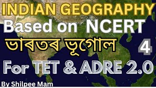 Indian Geography NCERT || Assam GT & PGT TET, ADRE 2, Assam Police, Super TET || Part 4