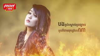 ឃោឃៅ រ៉ាបូទី  | Khor Khov Ra Boty