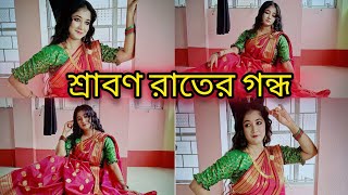 Srabon Rater Gondho l Mach l Romita, Payel, Dwaipayan l Anisha Goswami l @dancewithpayel9462