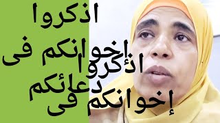 دعائك فى يوم عرفة قد يغير مصير اخواننا