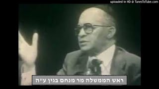 אהרון פץ שיחה א׳. 12 הפגישה בין רבי ישראל דב אודסר זצ"ל לראש הממשלה מר מנחם בגין ע"ה