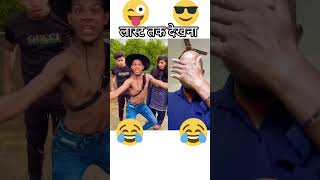 Comedy reaction by jk🤣🤣#shorts #jkdesivlogs #funny #youtubshorts#surajroxfunnyvibeo #surajfunny