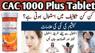 cac 1000 plus benefits in urdu | cac 1000 plus in pregnancy | cac 1000 plus |