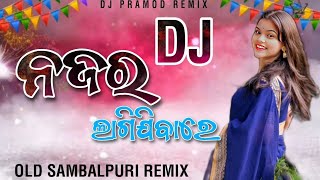 Ekela Nai Bazar Buli Jibu Dj || New Sambalpuri Dj || Sambalpuri Dj Song || Dj Pramod Remix