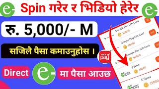 Nepali Earning App 🤑 Esewa, Khalti, Ime Pay Earning App | Video watch & earn | play task reward app