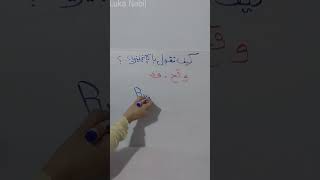 ازاى تقول وقح او فظ باللغة الانجليزية