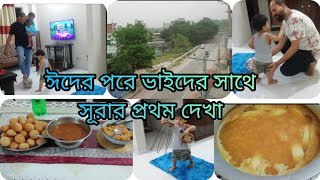 ঈদের আনন্দ শেষ করে ফিরে এলাম আবার নিজের সংসারে।