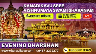 Kanadikavu  Sree Vishnumaya Kuttichathan Swami Temple Live Stream