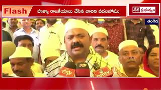 TDP Power | We Take Actions on YCP Leaders & Police | TDP Leader Yarapathineni Srinivasa Rao |