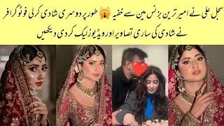 OMG 🤯 Sajal Aly Got Married Secretly With Rich Businessman | Sajal Ali Second Wedding