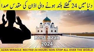 Most Beautiful Azan | Allah O Akbar | Allahu Akbar | Fajar Azan Starts From Indonesia | Farooq TV