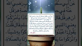 من أقوال الرسول صلى الله عليه وسلم ‏⁧‫#السنة_النبوية‬⁩  #متفق_عليهً